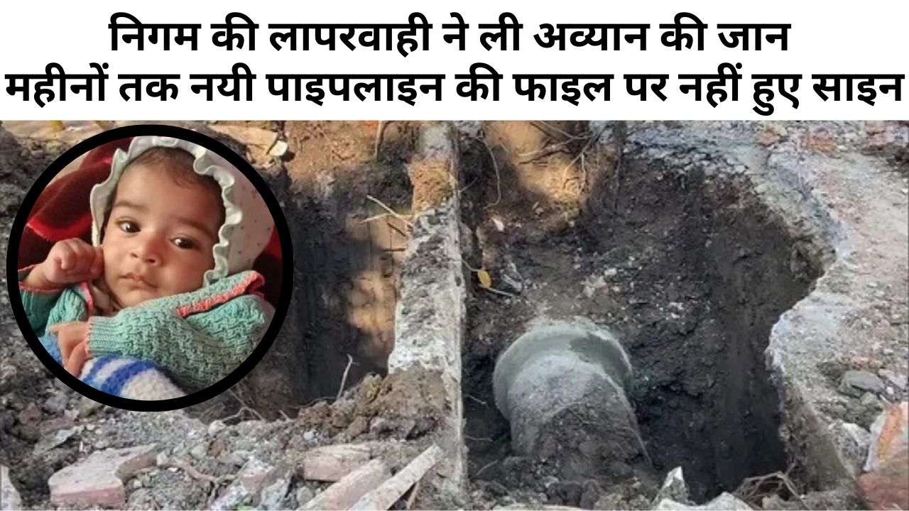 Indore: महीनों तक अटकी रही नयी पाइपलाइन की फाइल, अधिकारियों ने नहीं किये साइन, मौतों के बाद जगा निगम 