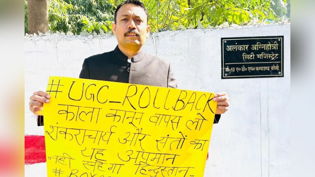 UGC और अविमुक्तेश्वरानंद मामले पर PCS अधिकारी का इस्तीफा, बताई ये बड़ी वजह