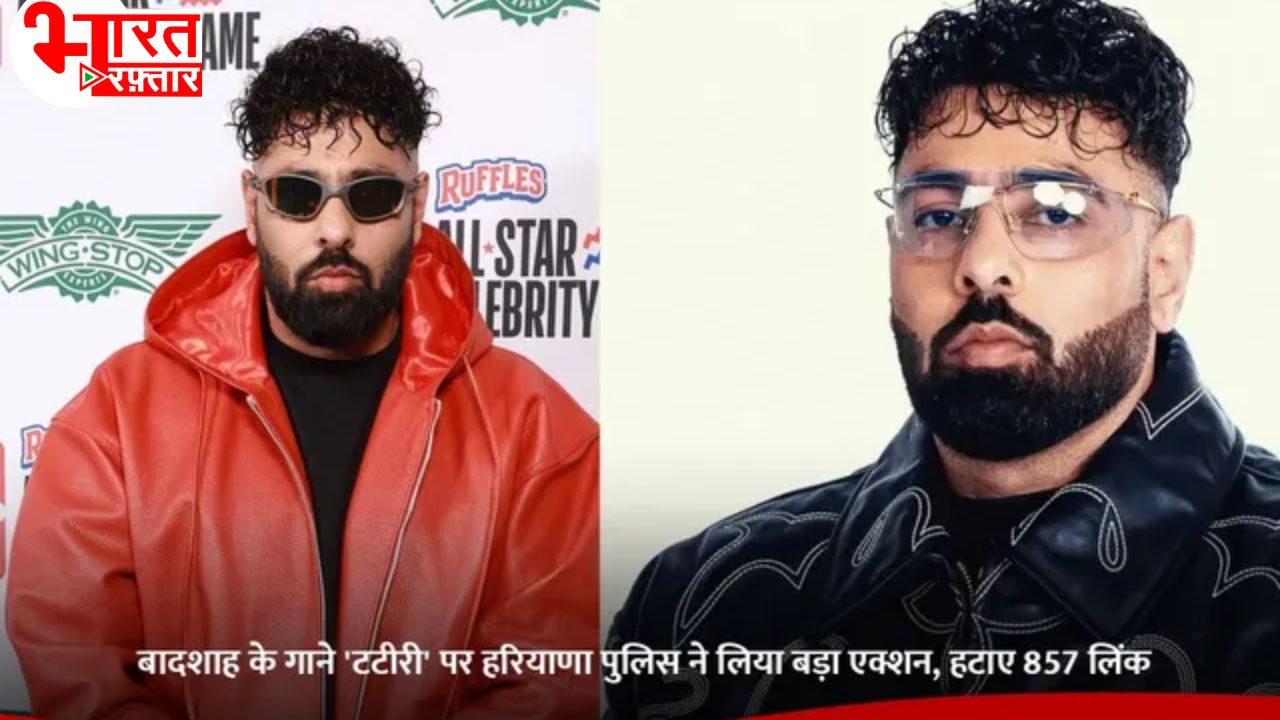 Haryana Police removes 857 links of Badshah's controversial 'Tatiri' song from YouTube and Instagram – action over obscene lyrics and dignity concerns 2026. (Tateeree)