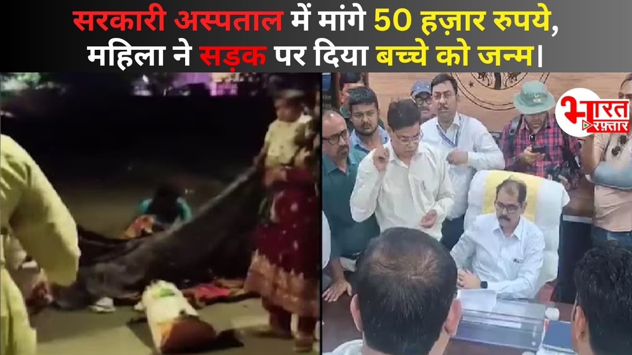 Shocking incident in Shamli – Pregnant woman denied admission in government hospital, gives birth on the road after staff demanded 50 thousand rupees.