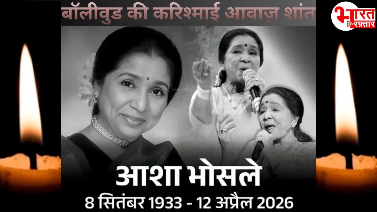 Legendary playback singer Asha Bhosle passes away at 92 – tributes pour in from across the music and film industry.
