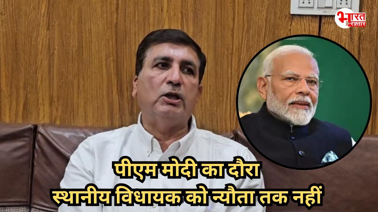 PM मोदी का खीच, गुड़ और घी देकर स्वागत करते कांग्रेस विधायक, जानिए हरीश चौधरी ने ऐसा क्यों कहा?