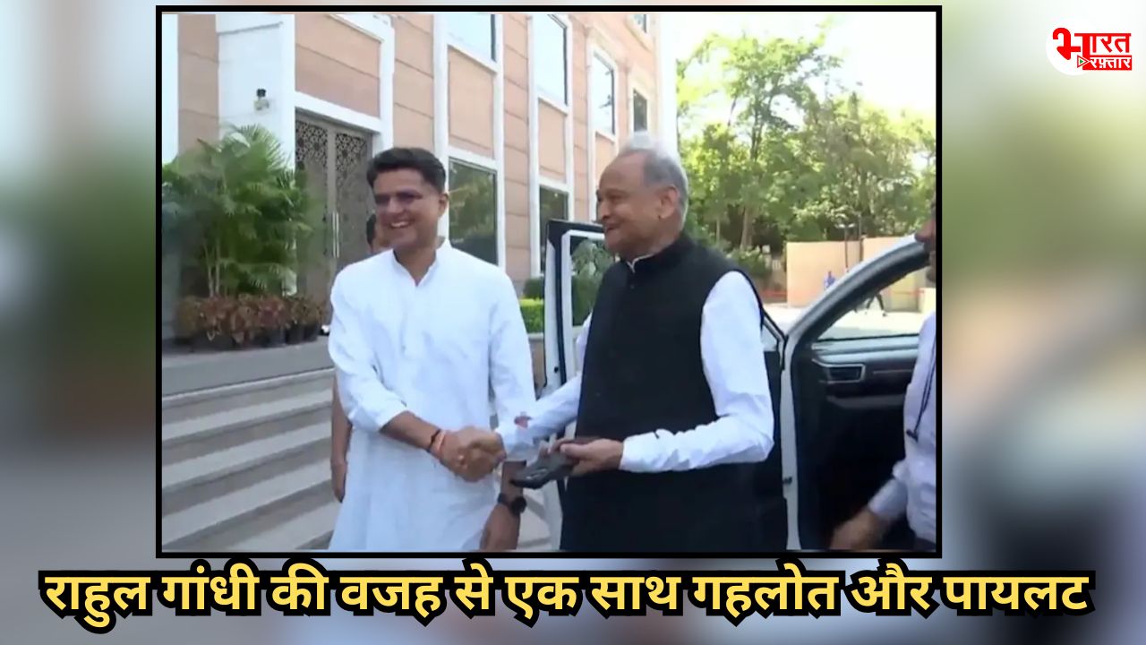 2028 में बीजेपी सरकार को टक्कर देने को तैयार गहलोत-पायलट की जोड़ी, आखिर क्या पक रहा है अंदरखाने में