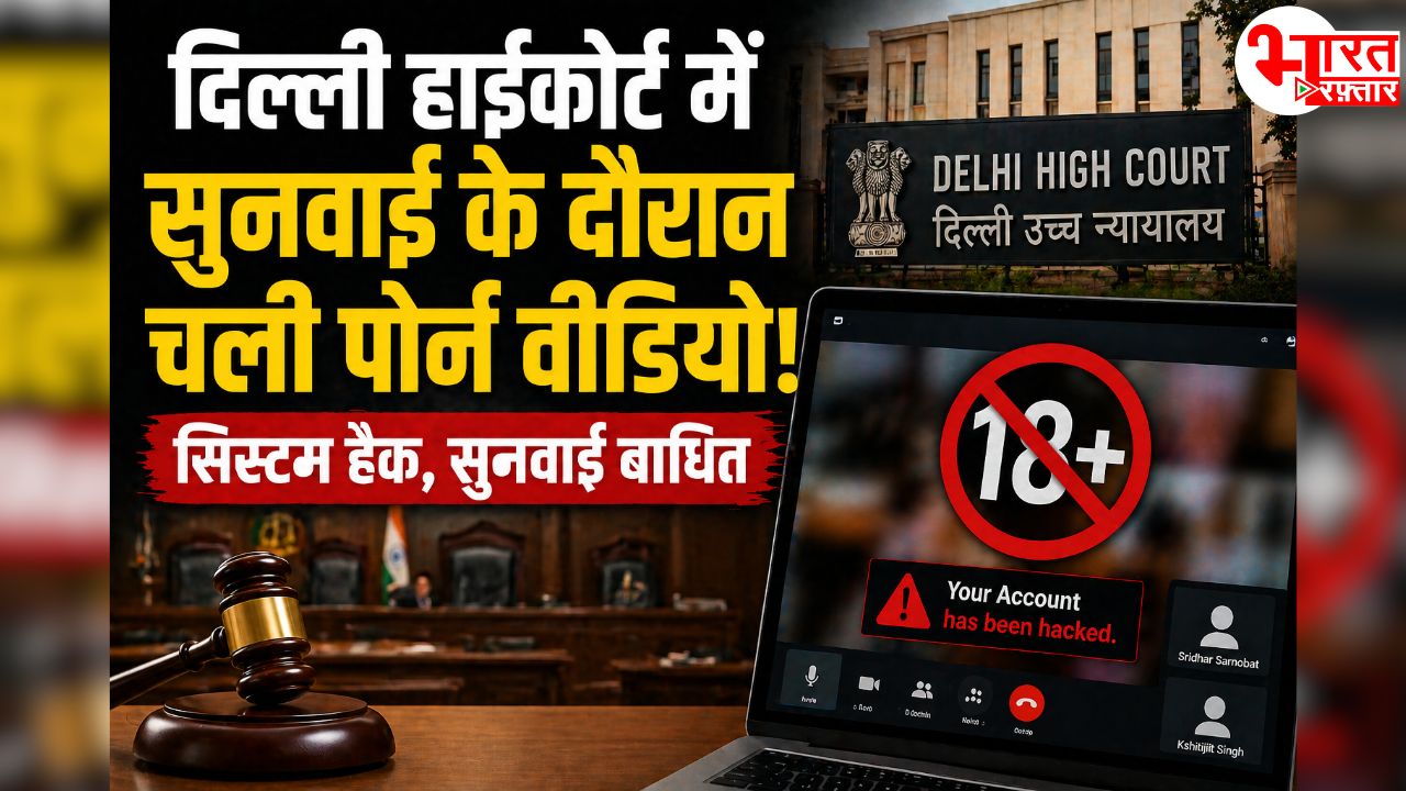 Delhi High Court virtual hearing hacked with obscene porn video showing on screen during proceedings