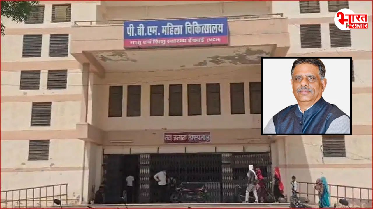 बीकानेर में 6 प्रसूताओं की हालत पर स्वास्थ्य मंत्री के बयान के बाद गर्माई सियासत, कांग्रेस-RLP ने बीजेपी के खिलाफ संभाला मोर्चा 