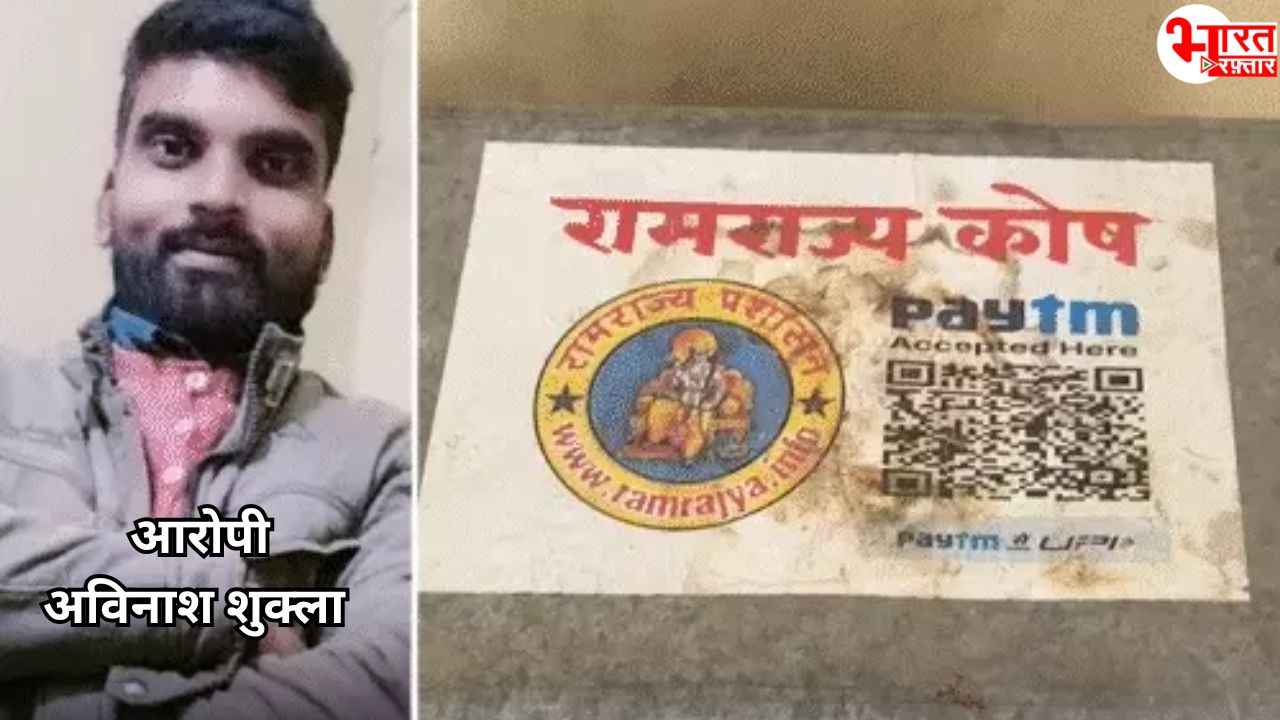 राम मंदिर चढ़ावा चोरी केस में बड़ा खुलासा, आरोपी के घर से 'रामराज्य कोष' वाला संदूक बरामद