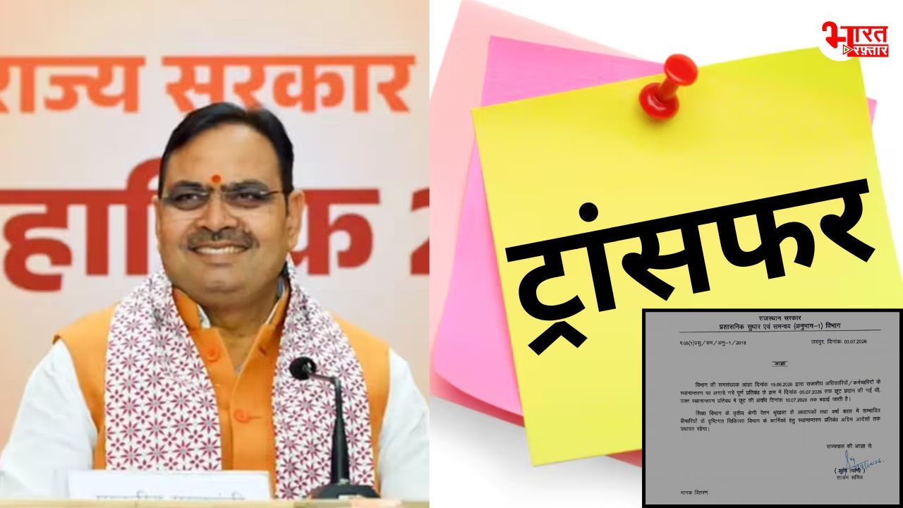 आगे बढ़ी कर्मचारियों के ट्रांसफर की आखिरी तारीख, अब 10 जुलाई तक हो सकेंगे ट्रांसफर