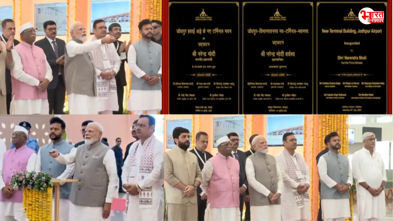 प्रधानमंत्री नरेंद्र मोदी ने जोधपुर एयरपोर्ट के नए टर्मिनल का किया उद्घाटन, CM भजनलाल शर्मा रहे मौजूद 