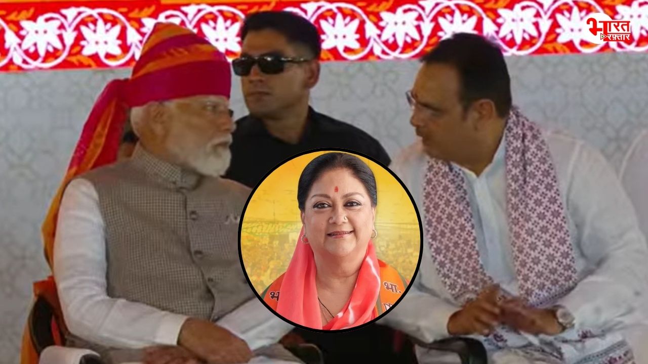 पीएम मोदी ने CM भजनलाल शर्मा के सामने की वसुंधरा राजे की तारीफ, जानें क्या कहा? 