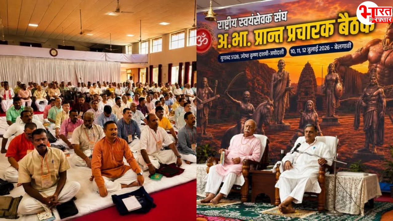RSS की तीन दिवसीय अखिल भारतीय प्रांत प्रचारक बैठक संपन्न, संगठन विस्तार और सामाजिक मुद्दों पर मंथन