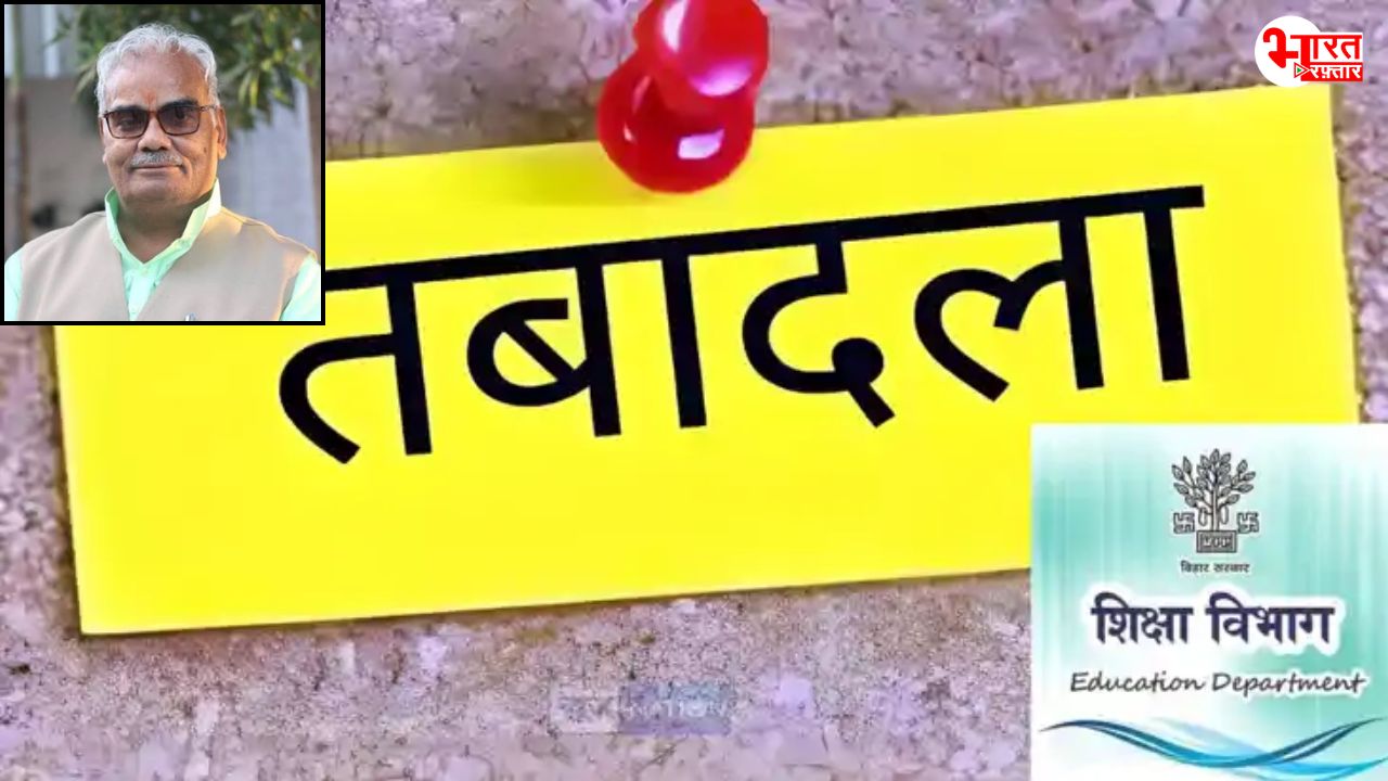 बीजेपी के लिए काम और बदले में 500 किमी दूर ट्रांसफर मिला, सोशल मीडिया पर फूटा हेडमास्टर का दर्द, मंत्री के बेटे का रद्द तबादला