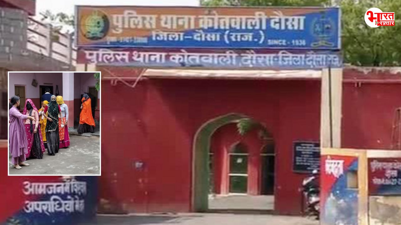 दौसा में देहव्यापार का भंडाफोड़, आरोपी अपने घर पर ही चल रहा था रैकेट, 5 लड़कियां और 2 लड़के गिरफ्तार 