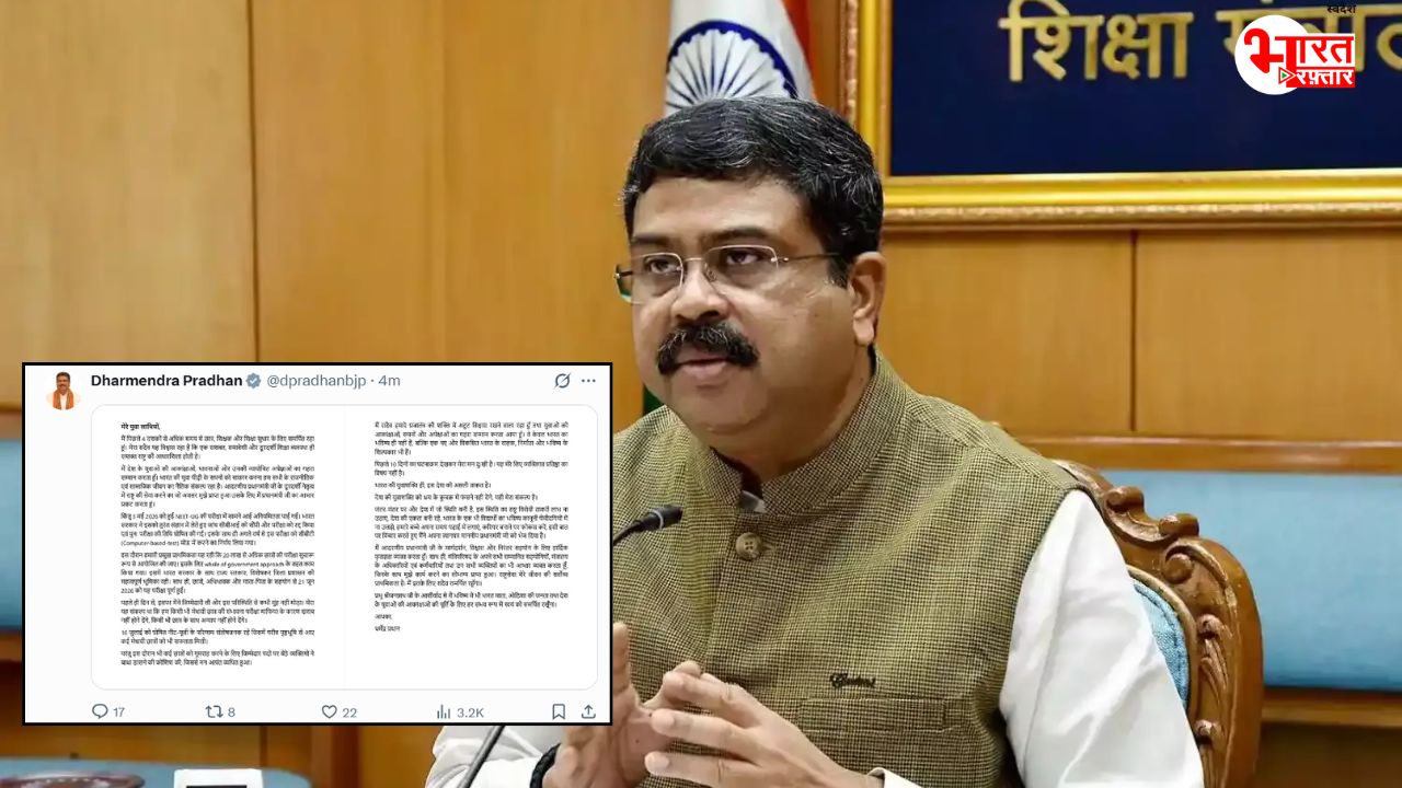 धर्मेंद्र प्रधान ने दे दिया इस्तीफा, खुद लेटर किया सार्वजनिक 