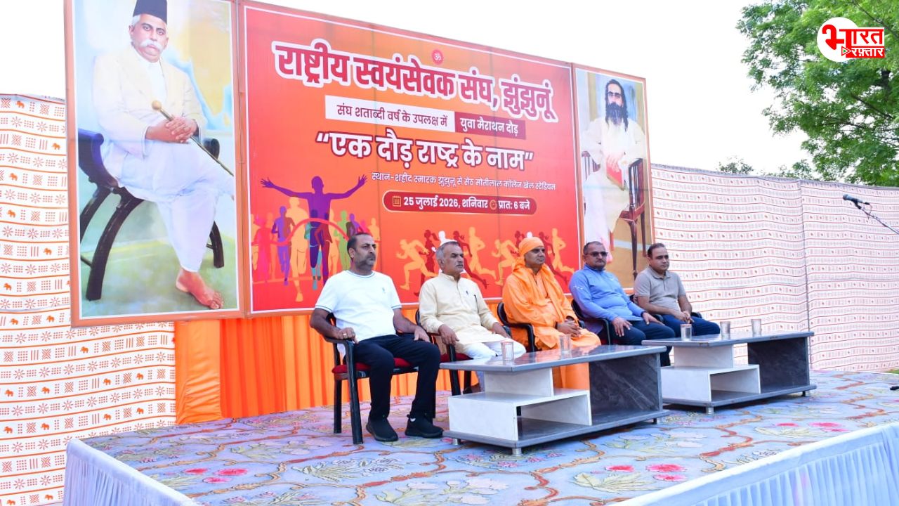 सिर्फ खुद के करियर नहीं बल्कि ‘कंट्री इज माय करियर’ की भावना से सोचें युवा- RSS क्षेत्रीय प्रचारक निंबाराम 