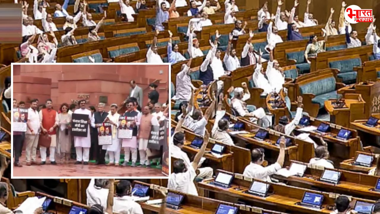 अब बीजेपी सांसदों ने खोला आम आदमी पार्टी के खिलाफ मोर्चा, पंजाब के शिक्षा मंत्री के इस्तीफे की मांग पर जबरदस्त प्रदर्शन