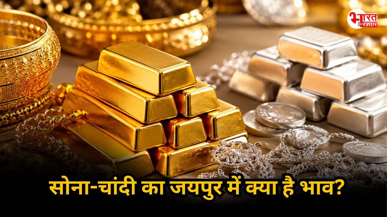 Gold Silver Rate: 29 जुलाई को क्या है सोने-चांदी का भाव, खरीद से पहले जान लें आज का भाव