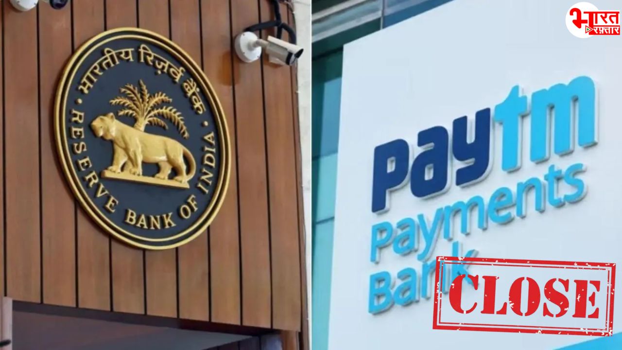 Paytm Payments Bank पर लगा ताला! हाईकोर्ट के आदेश के बाद अब आगे क्या होगा?