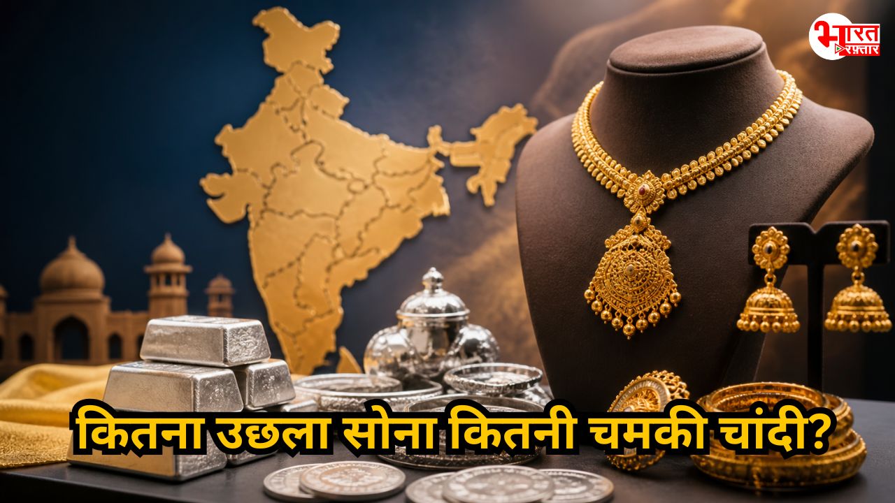 Gold Silver Rate: सोने के फिर बढ़े दाम, स्थिर रही चांदी, जानें आज के भाव 
