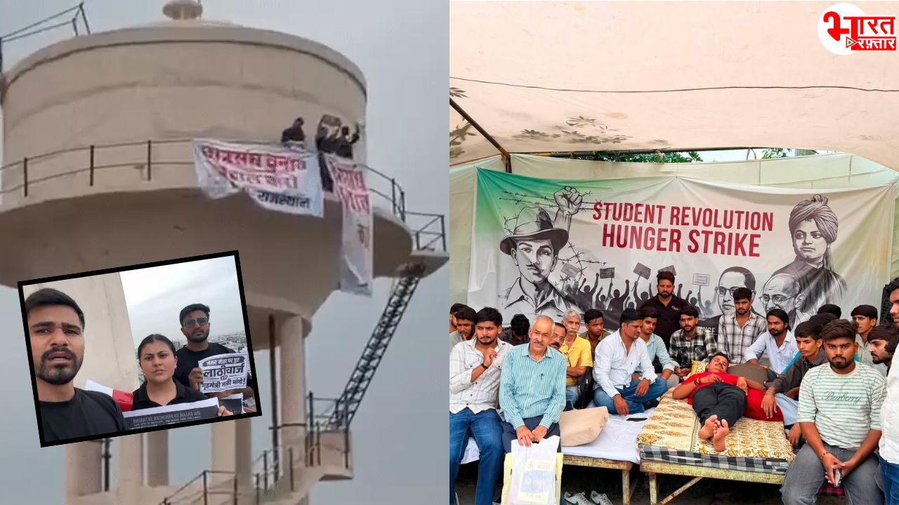 राजस्थान में छात्रसंघ चुनाव पर बवाल! पानी की टंकी पर चढ़कर छात्रों ने किया विरोध प्रदर्शन 