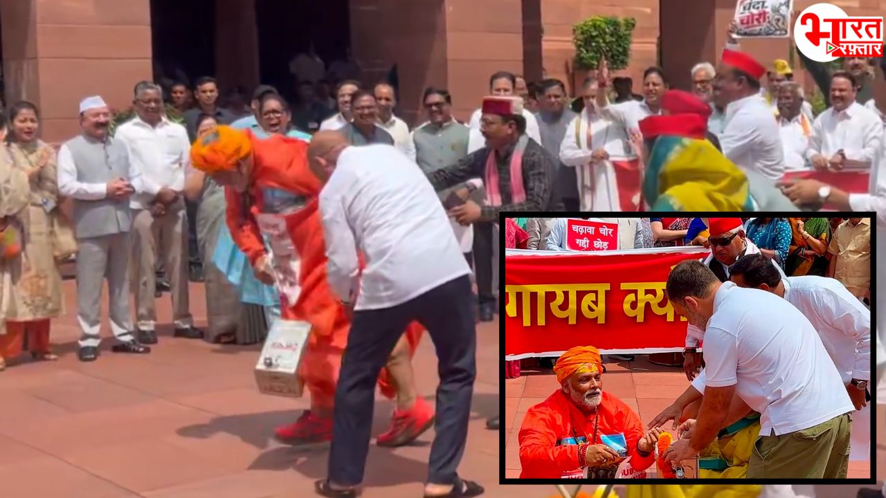 संसद के बाहर 'लुटेरे पुजारी' बने पप्पू यादव! राहुल गांधी ने डाला चढ़ावा, फिर जो हुआ...