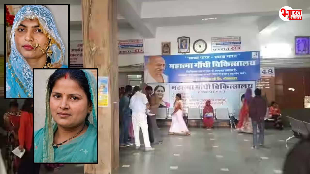 बेशर्मी और लापरवाही की हद की भेंट चढ़ीं प्रसूताएं, भीलवाड़ा में फिर 2 महिलाओं की मौत