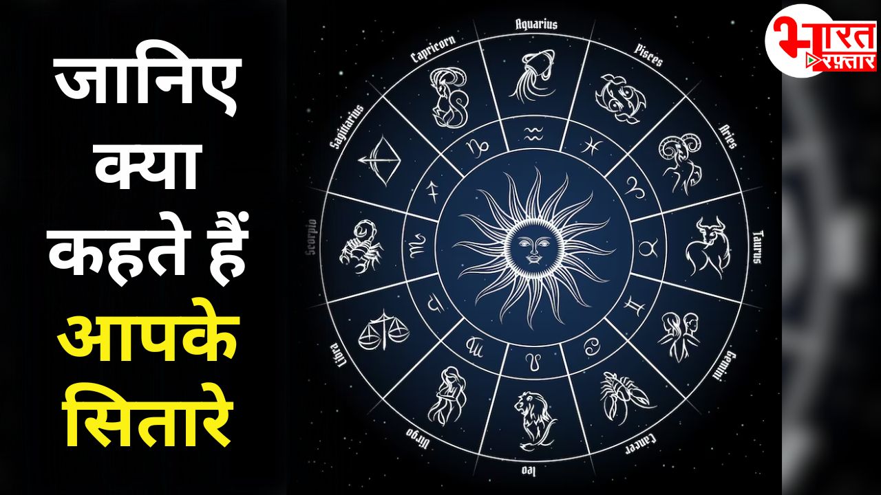 Daily Rashifal 02 August 2026: किस राशि की चमकेगी किस्मत, किसे रहना होगा सतर्क? जानिये अपना राशिफल 