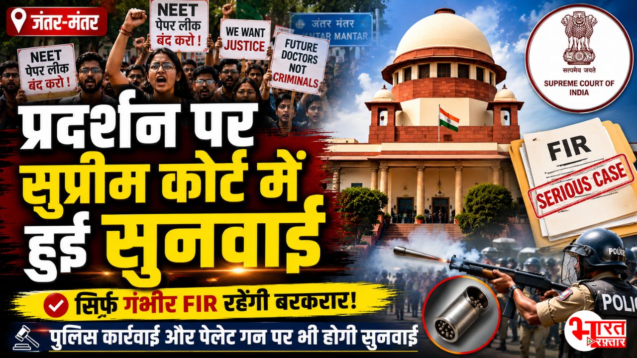 जंतर मंतर प्रदर्शन : सरकार FIR वापस लेने को राज़ी, सुप्रीम कोर्ट ने कहा- गंभीर केस वाली 2700 FIR नहीं हटेंगी 