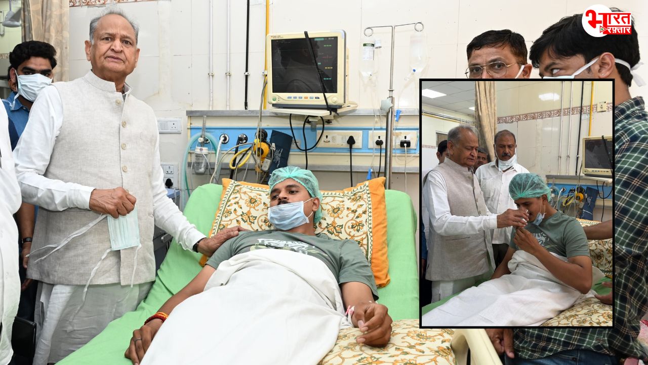 SMS अस्पताल में भर्ती शुभम रेवाड़ से मिलने पहुंचे अशोक गहलोत, अपने हाथों से पिलाया पानी 