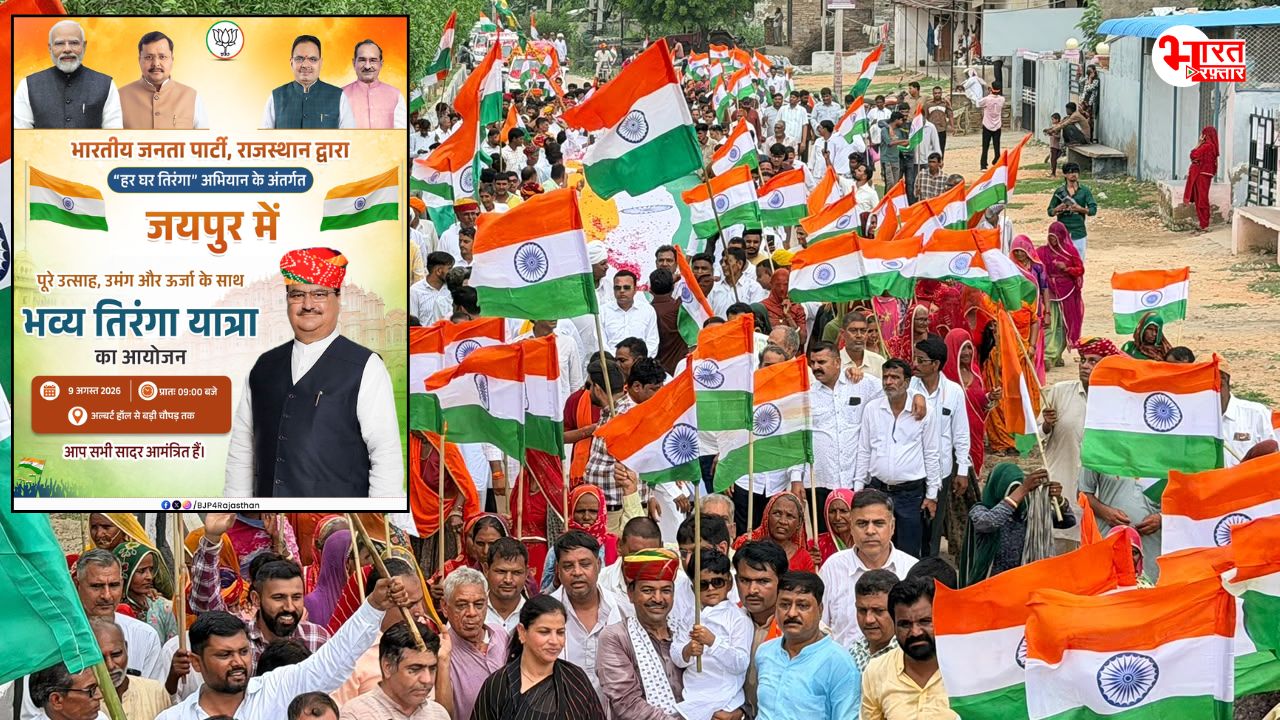 9 अगस्त को जयपुर आ रहे हैं जेपी नड्डा, अल्बर्ट हॉल से तिरंगा रैली की करेंगे शुरुआत