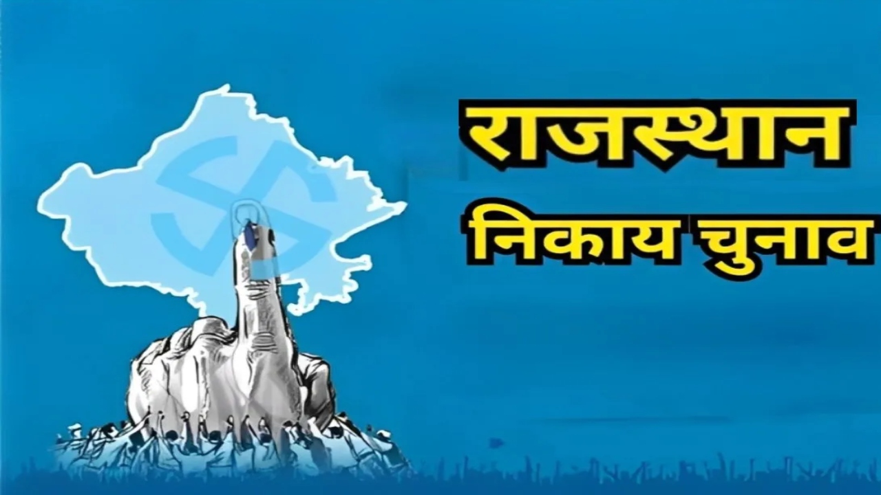 निकाय चुनाव की तैयारी में जुटे टिकट के दावेदार, सभी को लॉटरी का इंतजार, पढ़ें पूरी खबर