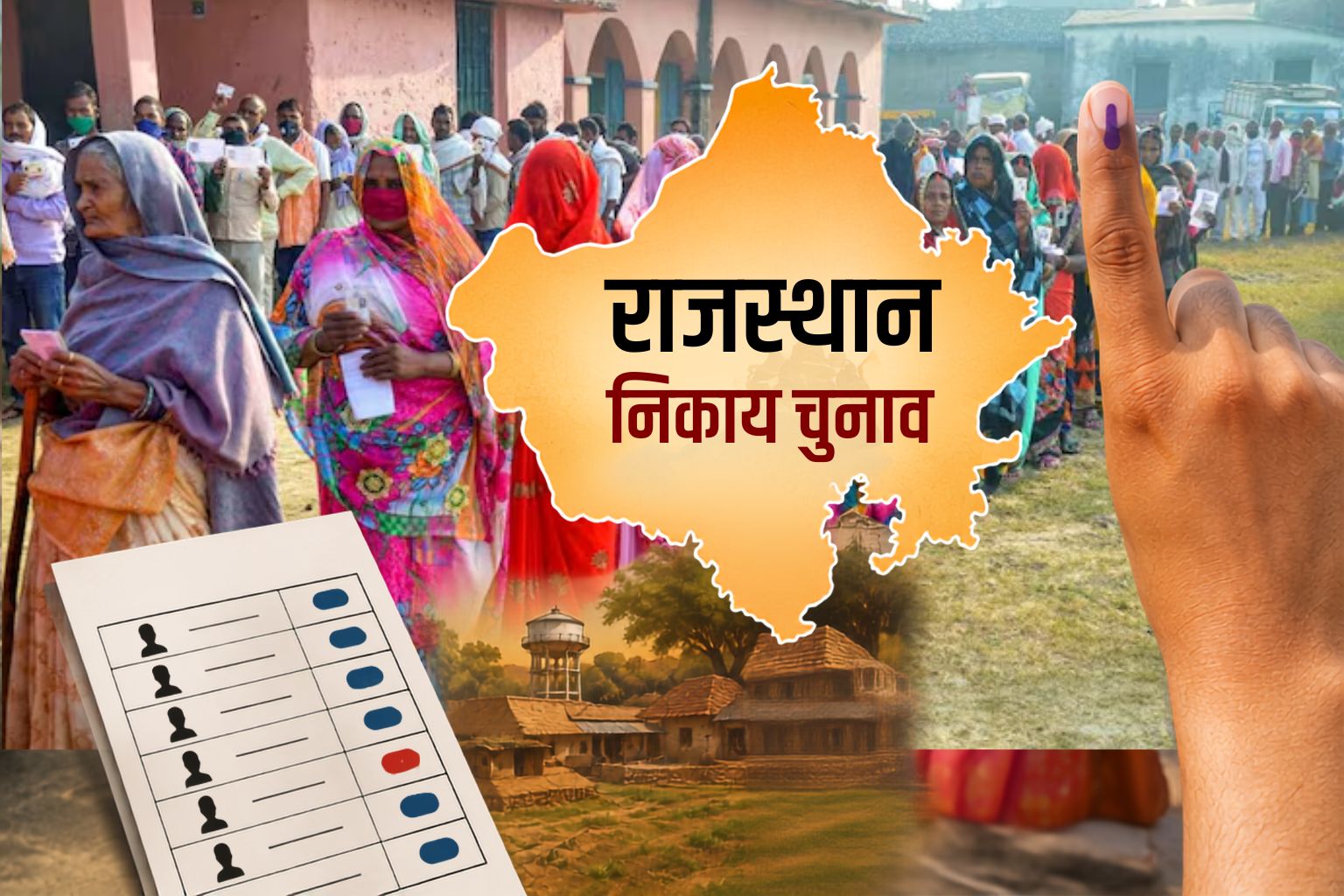 राजस्थान निकाय चुनावों आरक्षण को लेकर निकाली जा रही लॉटरी, जानें कौन सी सीटें होंगी आरक्षित