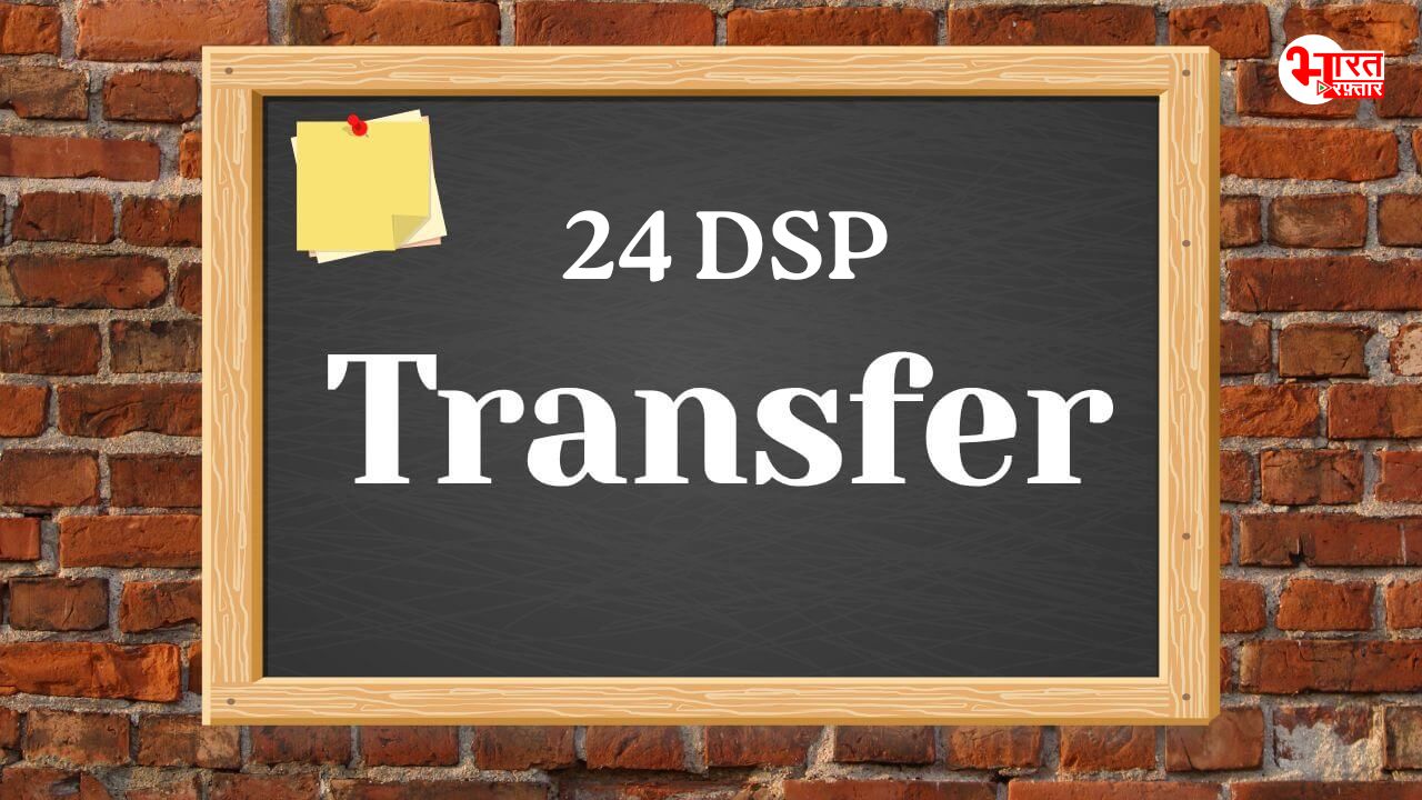 57 ASP के साथ 24 DSP के तबादले, ताबड़तोड़ प्रशासनिक फेरबदल कर रही भजनलाल सरकार