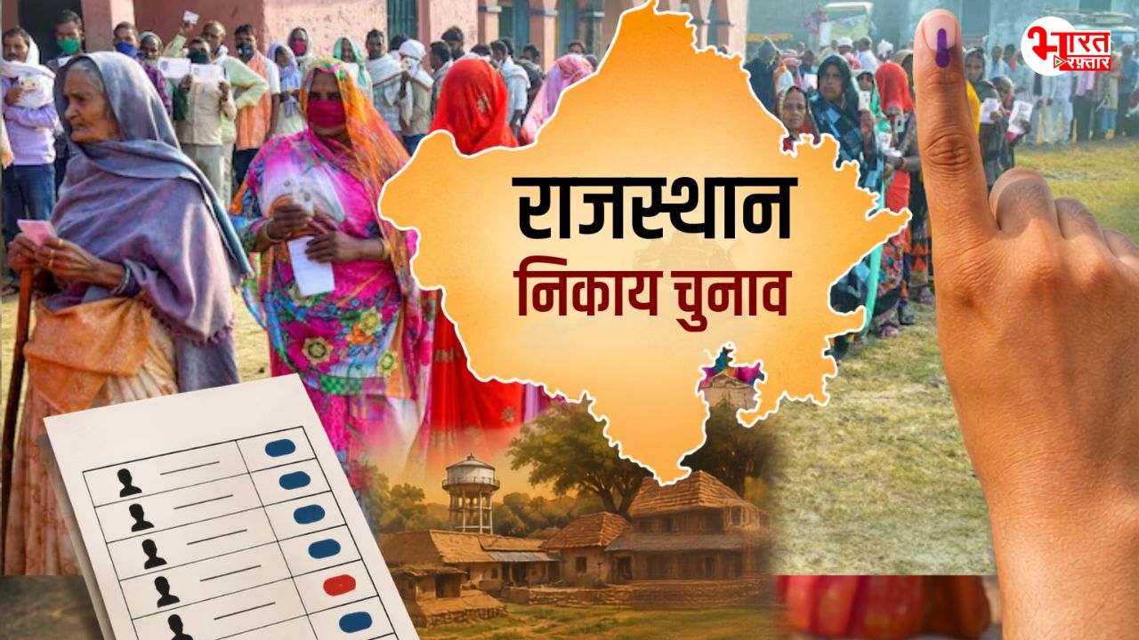 दो चरणों में होंगे निकाय चुनाव, 14 सितंबर को नतीजे, जानिए कब होगी वोटिंग