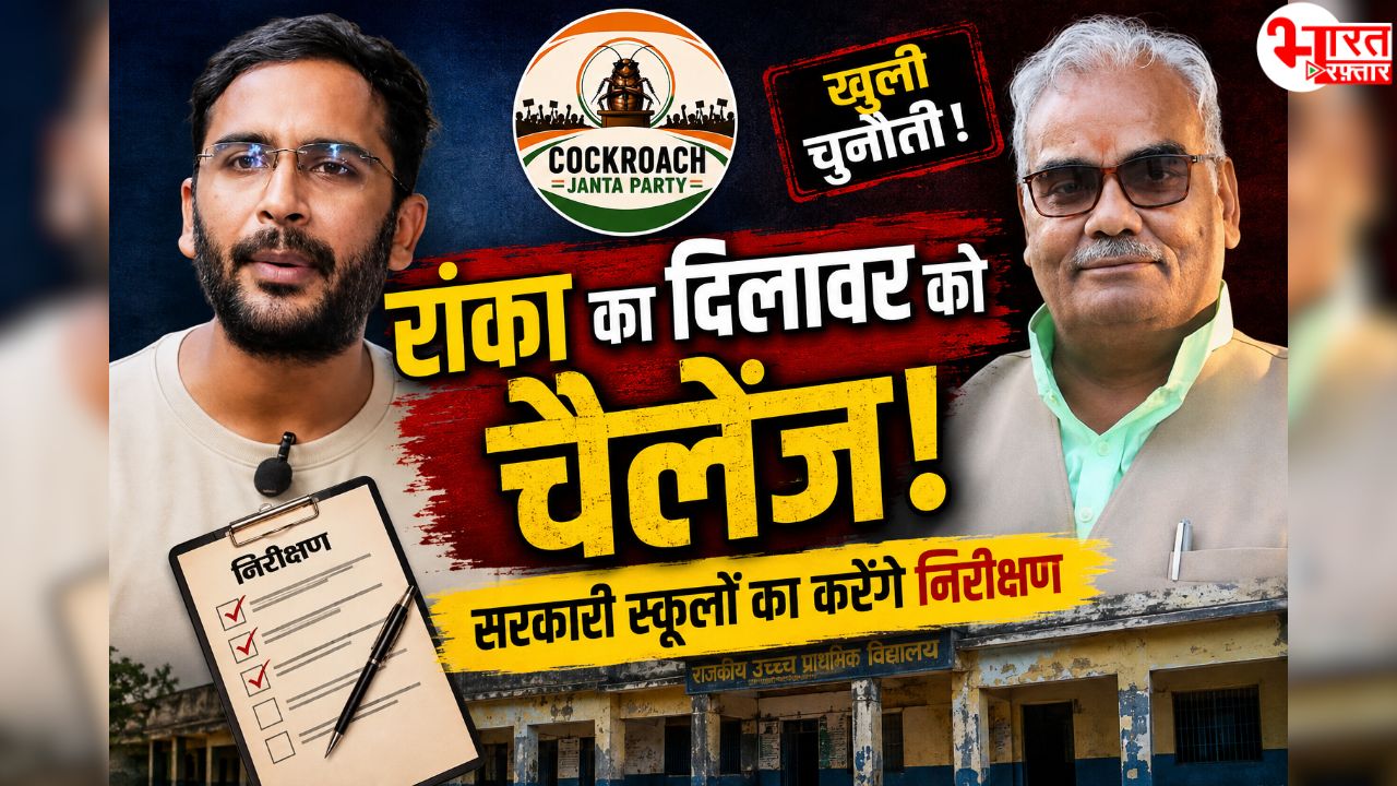 राजस्थान के सरकारी स्कूलों पर Ashutosh Ranka का बड़ा Challenge! शिक्षा मंत्री से बोले- 10 शानदार स्कूल बताइए, मैं खुद पहुंचूंगा