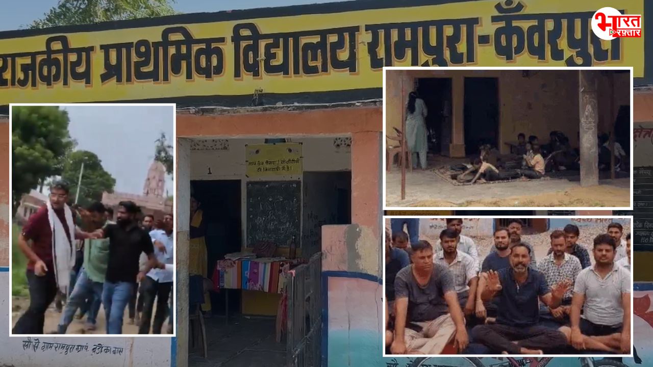 Jaipur: बगरू में स्कूल का निरीक्षण करने पहुंचे CJP कार्यकर्ताओं को ग्रामीणों ने बाहर निकाला, आशुतोष रांका बोले- ये गांव वाले नहीं बीजेपी के गुंडे 
