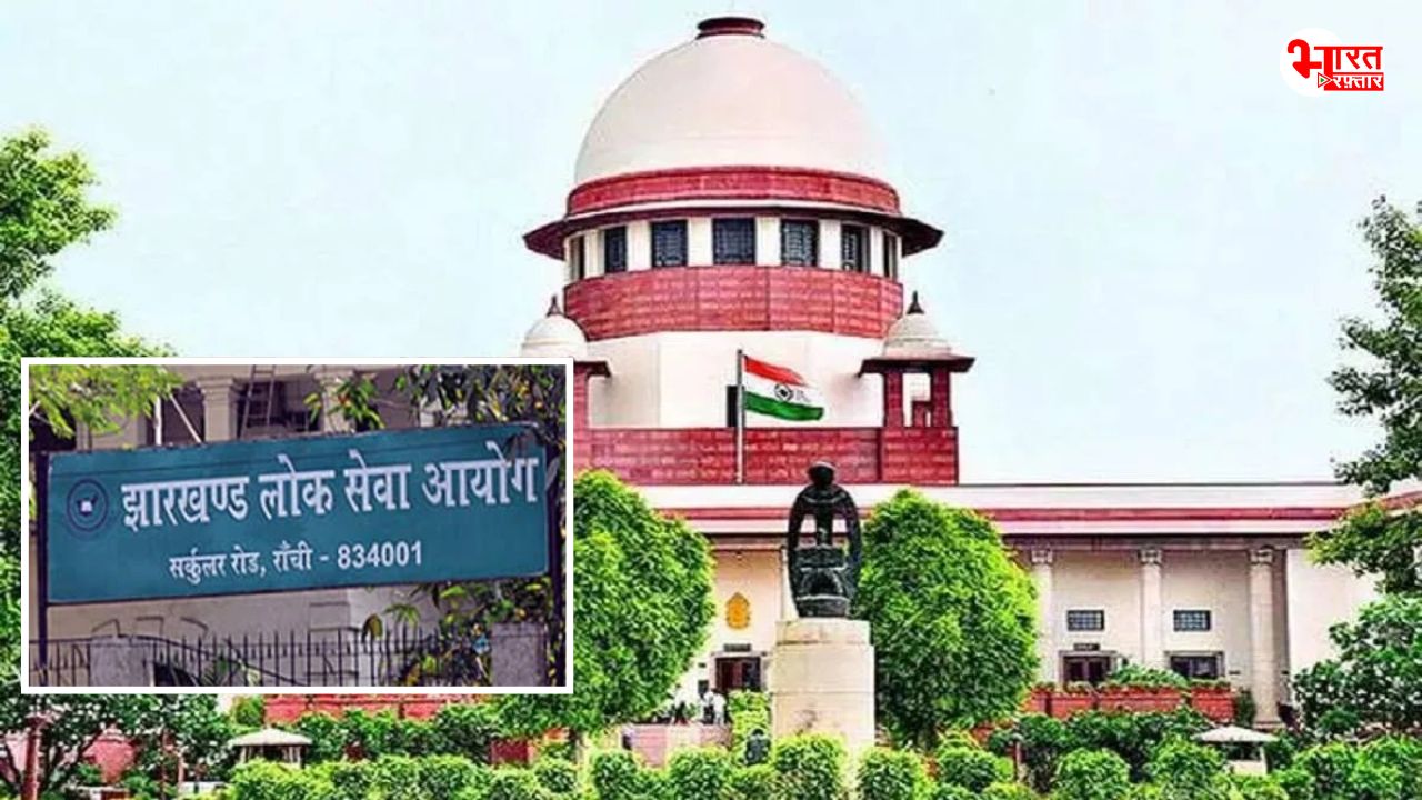 झारखंड सरकार को सुप्रीम कोर्ट का झटका, JPSC-JSSC को जारी किया नोटिस