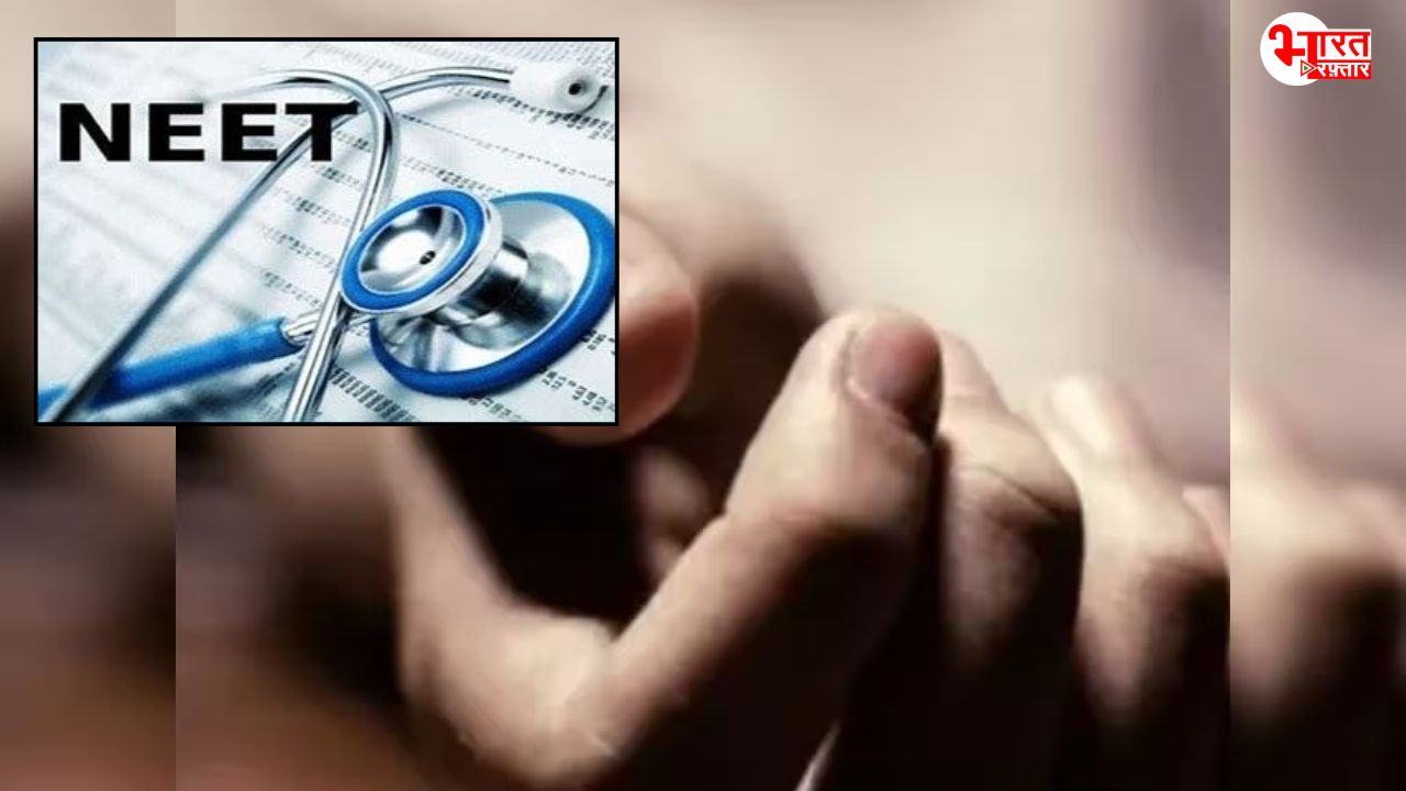 कोटा में एक और NEET स्टूडेंट ने की आत्महत्या, राजस्थान में इस साल ये 11 वीं मौत 