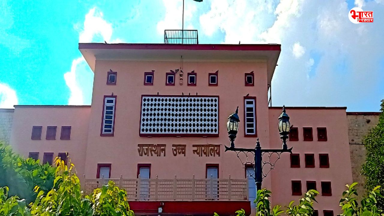 चुनाव हार गए तो सरकारी नौकरी में वापस नहीं लौट सकते? राजस्थान हाईकोर्ट का बड़ा फैसला, इस्तीफे को लेकर कही अहम बात