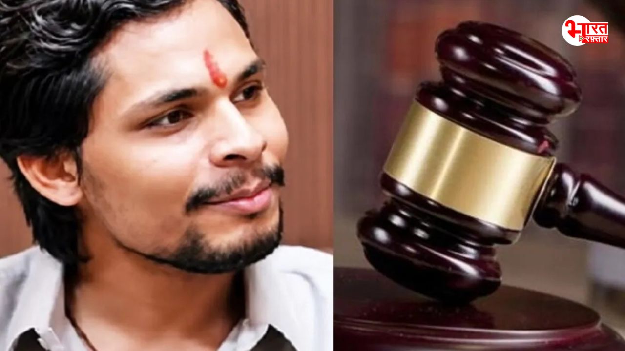 Swatantra Bhardwaj: स्वतंत्र भारद्वाज को अंतरिम जमानत, सोशल मीडिया पोस्ट पर रोक