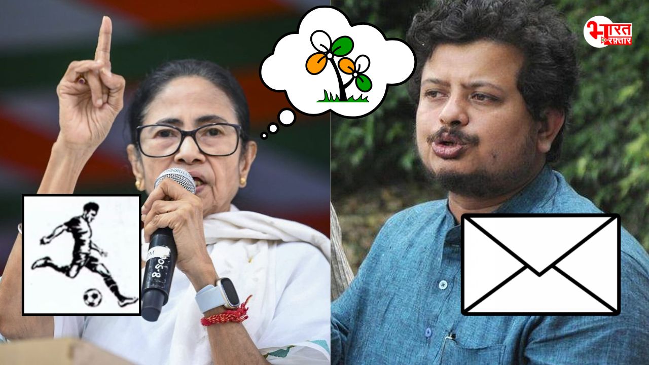 ममता की TMC को मिला नया नाम, फुटबॉल प्लेयर चुनाव चिन्ह, बागी गुट को मिला लिफाफा, चुनाव आयोग का बड़ा फैसला