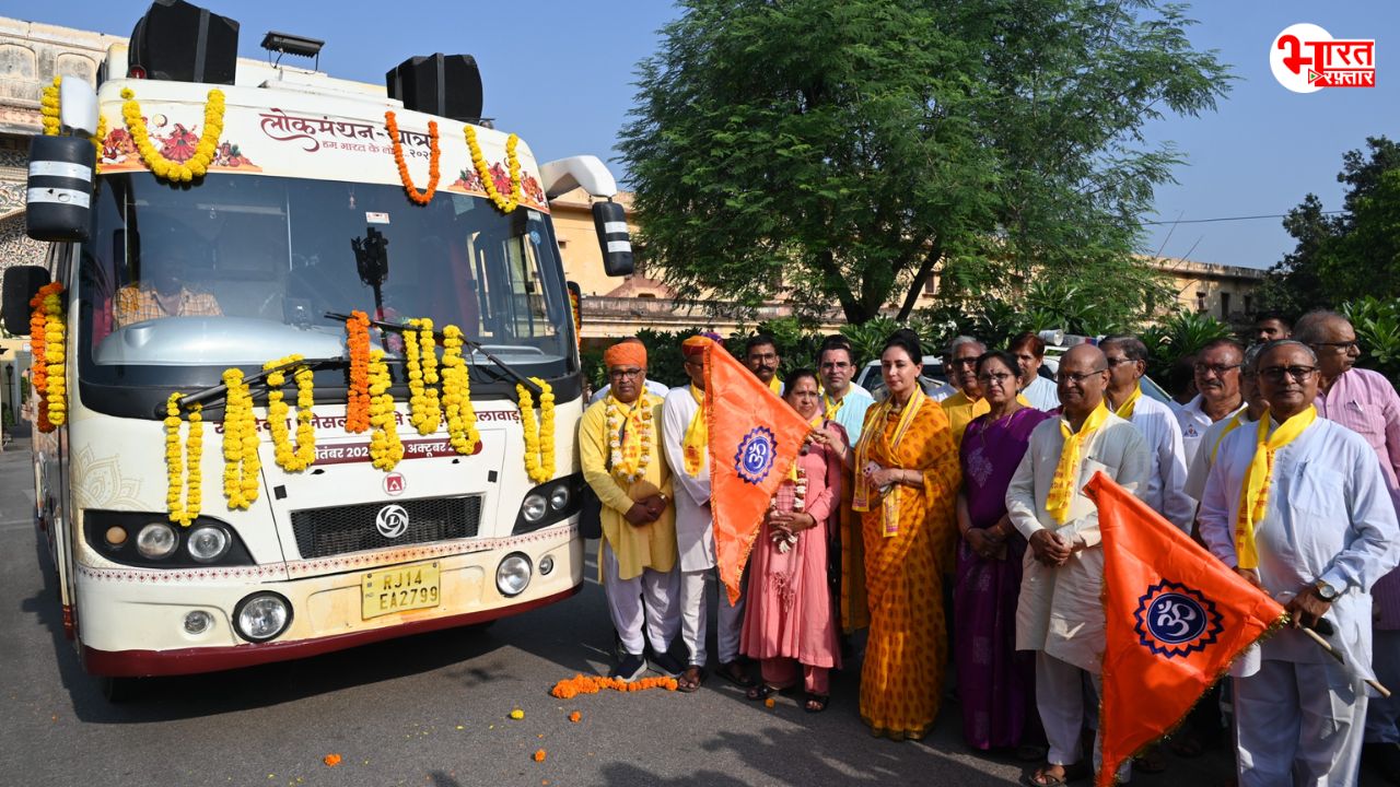 जयपुर में ‘हम भारत के लोग’ संदेश के साथ निकली लोकमंथन यात्रा, 5 हजार से ज्यादा लोग हुए शामिल
