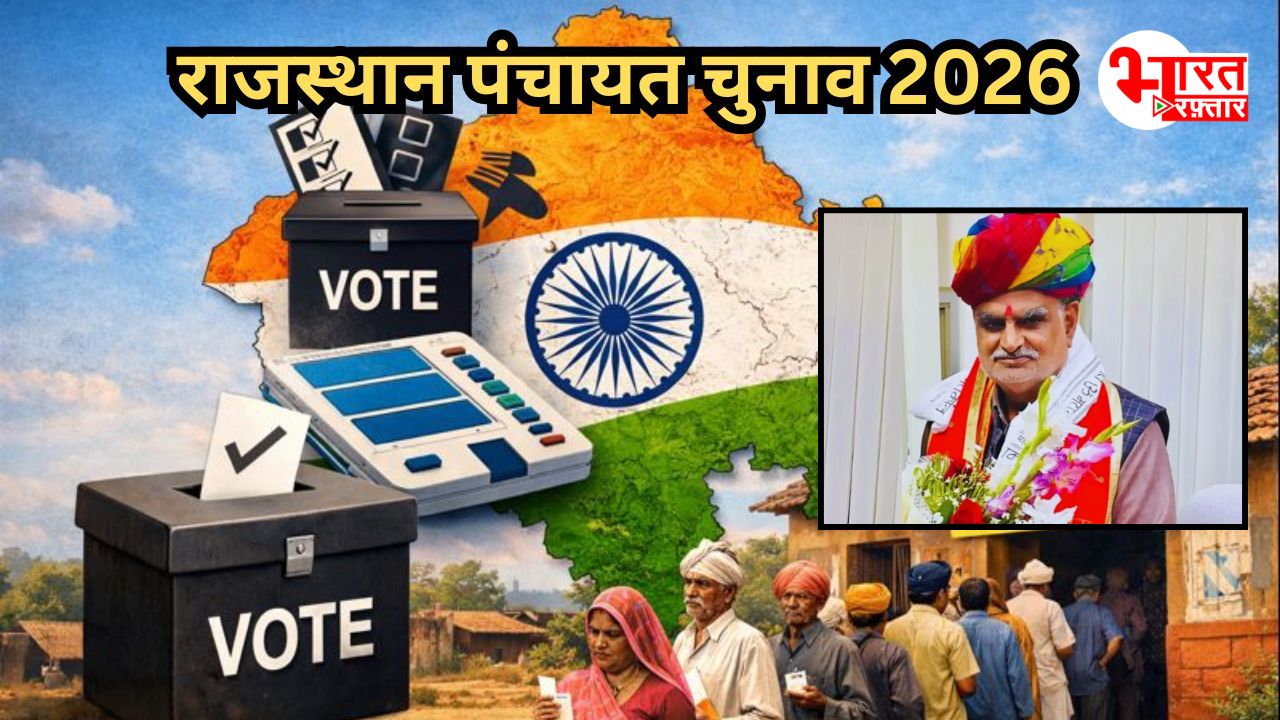 राजस्थान पंचायत चुनाव 2026: आरक्षण लॉटरी शुरू, SC-ST-OBC की कितनी सीटें? जानिए पूरा गणित