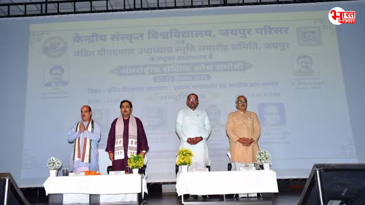 दीनदयाल उपाध्याय के लिए विकास का मतलब अंतिम व्यक्ति का उत्थान: निंबाराम