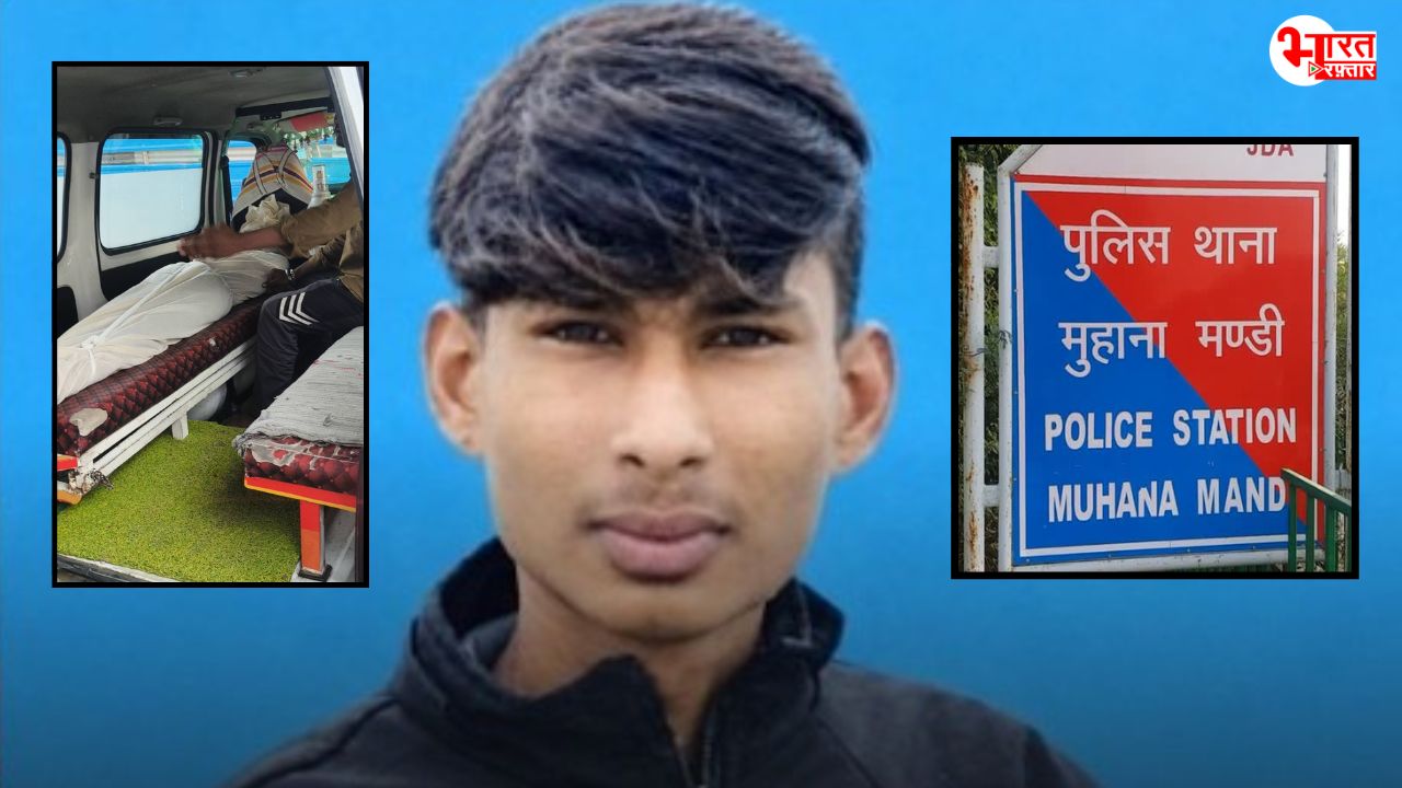 जयपुर के मुहाना थाने में 19 साल के युवक की मौत, पुलिस पर टॉर्चर का आरोप, बिना केस दर्ज किए ही उठाया था