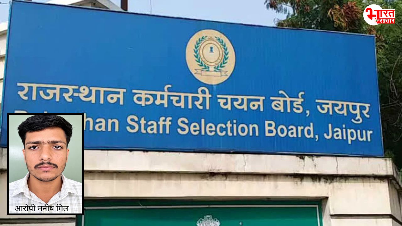 5 लाख में खरीदा पेपर, ब्लूटूथ से कराई नकल, महिला सुपरवाइजर भर्ती परीक्षा में कैसे हुआ खुलासा 