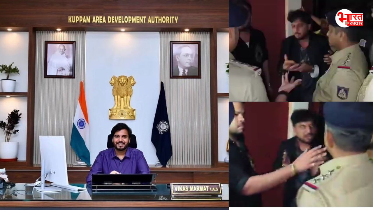 राजस्थान मूल के IAS विकास मरमत का बेंगलुरु के पब में हंगामा, पुलिस को गालियां देने का आरोप, FIR के बाद ट्रांसफर